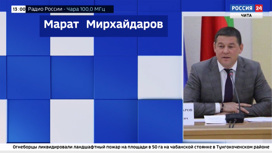 Руководителем администрации губернатора Забайкалья назначен Марат Мирхайдаров