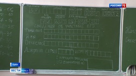 В Орловской области начался досрочный период сдачи ЕГЭ
