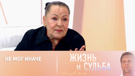 Раиса Рязанова восхитилась мужеством Сергея Пускепалиса