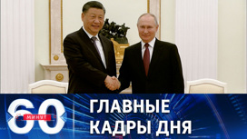 Путин проводит переговоры с Си Цзиньпином. Эфир от 20.03.2023 (17:30)