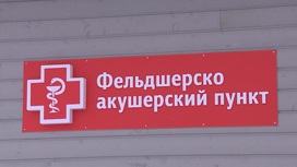 Новые ФАПы и врачебные амбулатории появятся в Карелии в этом году