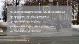 В Архангельске еще на пяти светофорах появятся пешеходные фазы