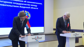 Амурская область и Алтайский край подписали договор о сотрудничестве