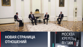 Новые фрагменты интервью президента и редкие кадры из кулуаров Кремля