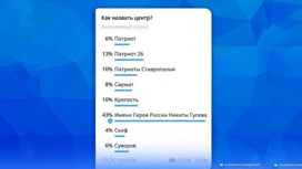 Новый военно-спортивный центр на Ставрополье назовут именем Героя России Никиты Гусева
