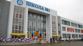 Новую школу на 550 мест открыли в станице Кущевской