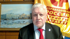 Сергей Миронов о претензиях к кабмину и новых инициативах