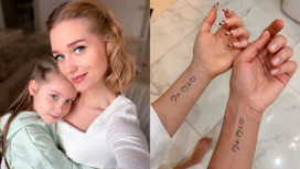 Кристина Асмус и ее дочь сделали парные татуировки