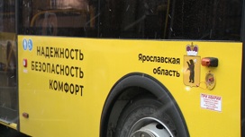 Ярославцы могут узнать о работе общественного транспорта по телефону 122