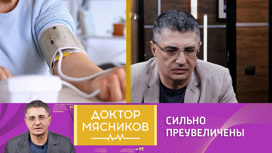 Доктор Мясников оценил популярное мнение о последствиях ковида