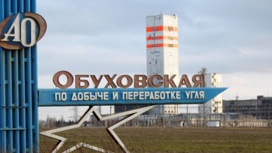 200 горняков находятся в горящей шахте в Ростовской области
