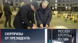 Хуснуллин поделился подробностями о поездке Путина в Мариуполь