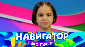Эфир от 14.04.2023