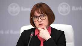 Пресс-конференция Эльвиры Набиуллиной