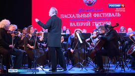 Оркестр Мариинского театра под управлением Валерия Гергиева выступил в Великом Новгороде