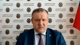 Мэр Донецка рассказал о последствиях артобстрелов