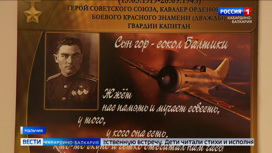 В КБР отмечают 104-ую годовщину со дня рождения Героя СССР Алима Байсултанова