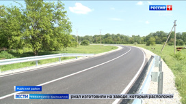 В Майском районе завершили ремонт дороги Майский-Новоивановское