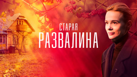 Художественный фильм