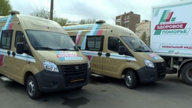 В рамках проекта "Здоровое Поморье" в медучреждения закуплена новая техника