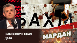 Артемовск взят в годовщину освобождения Мариуполя. Эфир от 20.05.2023