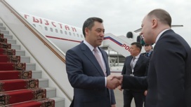 Президент Киргизии прибыл в Москву на Евразийский экономический форум