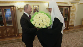 Путин поздравил патриарха Кирилла с тезоименитством