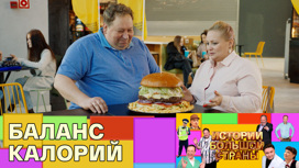 Здоровое питание
