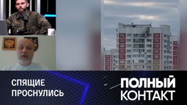 Рогов о налете дронов на Москву: "Попали, куда больно"