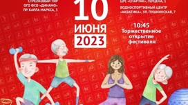 В Петрозаводске пройдет фестиваль ГТО среди семейных команд
