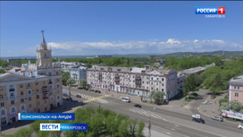 Сделать удобным для жителей: в Комсомольске состоялась стратегическая сессия по мастер-плану города