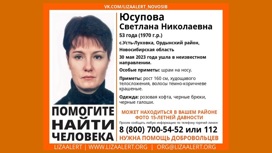 В Новосибирской области без вести пропала 53-летняя женщина со шрамом на носу
