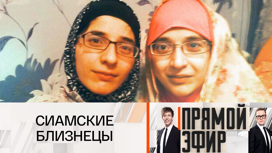 Эфир от 02.06.2023