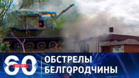За минувшие сутки ВСУ выпустили по Белгородской области 650 снарядов. Эфир от 05.06.2023 (17:30)
