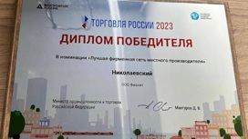 Предприятия Бурятии стали победителями конкурса "Торговля России 2023"