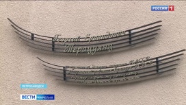 В Петрозаводске увековечили память известного дирижера и хормейстера