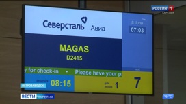 Из Карелии в Ингушетию отправился первый рейс