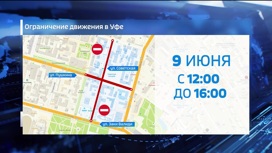В связи с отправкой на боевое слаживание батальона им. М.Губайдуллина в центре Уфы ограничат движение