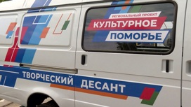 С гастролями культурным организациям Поморья помогут новые автобусы