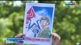 Патриотическая акция "Почта солдатам"  прошла в Биробиджанском районе