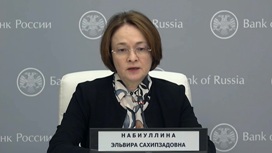 В России ключевая ставка снова осталась неизменной