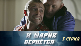 Серия 5
