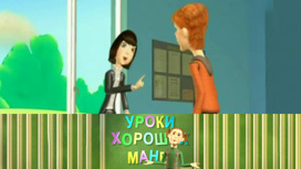 Как правильно прощаться/ Формы обращения в России и мире