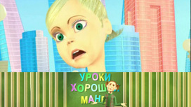 Основы этикета/ Эстетика поведения