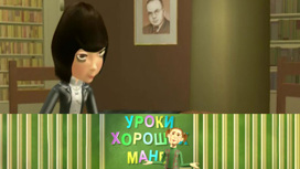 Поведение в библиотеке/ Выражение благодарности