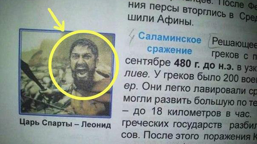 Фрагмент учебника истории для 6 класса. В качестве иллюстрации взят кадр из голливудского блокбастера "300 спартанцев". Фото из интернета
