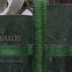 Памятник Олегу Табакову открыли на Новодевичьем кладбище в Москве