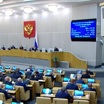 Госдума приняла пакет законов об амнистии капитала