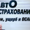 ОСАГО подорожает: россиян приучают к аккуратному вождению