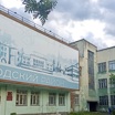 управление архитектуры администрации Челябинска